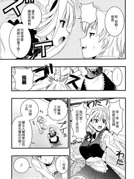 [小島紗] ツンデレMメイド_142