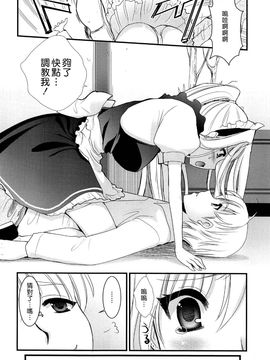 [小島紗] ツンデレMメイド_143