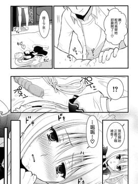 [小島紗] ツンデレMメイド_148
