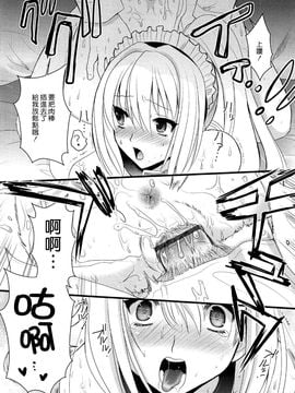 [小島紗] ツンデレMメイド_151