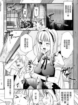 [小島紗] ツンデレMメイド_158