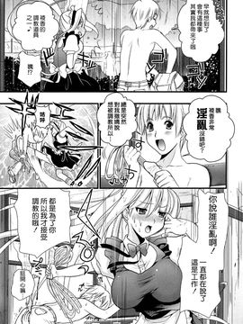 [小島紗] ツンデレMメイド_162