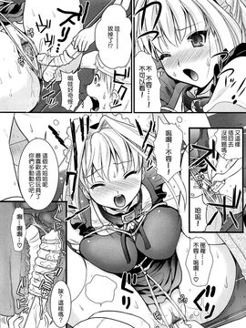 [小島紗] ツンデレMメイド_167