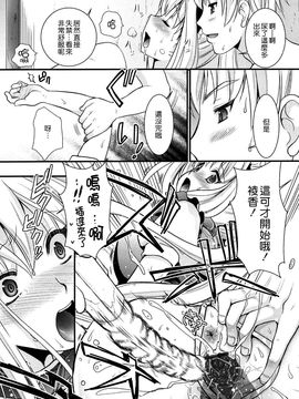 [小島紗] ツンデレMメイド_170