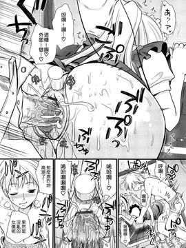 [小島紗] ツンデレMメイド_172