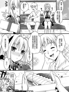 [小島紗] ツンデレMメイド_179