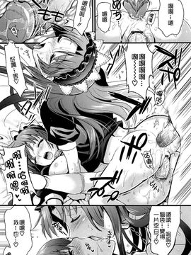 [小島紗] ツンデレMメイド_193