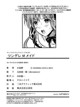 [小島紗] ツンデレMメイド_197