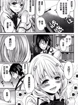 [宮原歩] 少女廻り_011