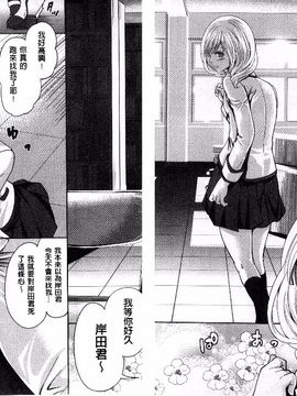 [宮原歩] 少女廻り_020