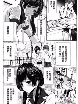 [宮原歩] 少女廻り_083