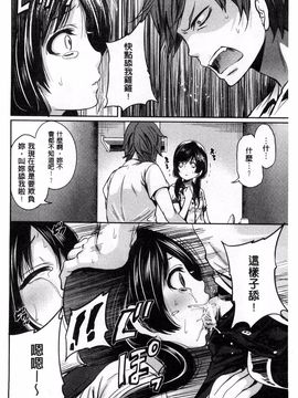 [宮原歩] 少女廻り_089