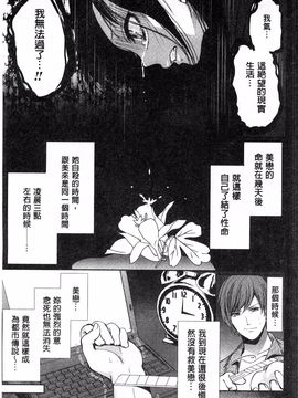 [宮原歩] 少女廻り_125