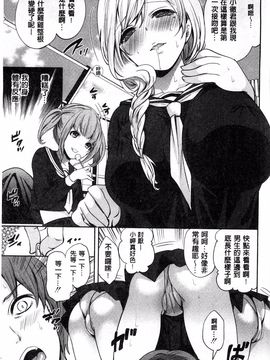 [宮原歩] 少女廻り_132