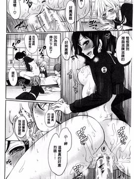 [宮原歩] 少女廻り_145