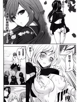 [宮原歩] 少女廻り_161