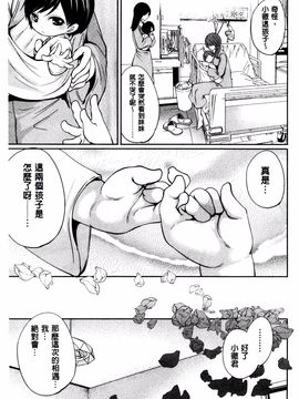 [宮原歩] 少女廻り_193