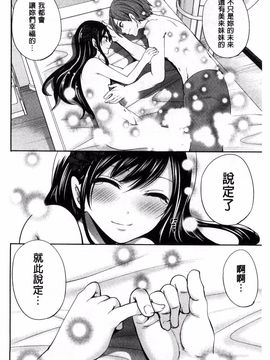 [宮原歩] 少女廻り_194