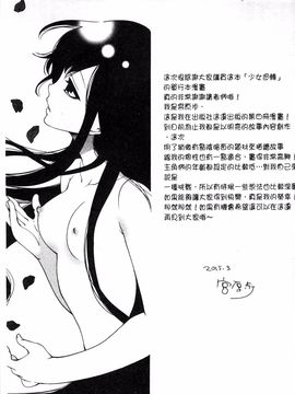 [宮原歩] 少女廻り_195
