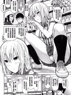 [シオロク] スマホｄｅいいなり♥従順カノジョ_007
