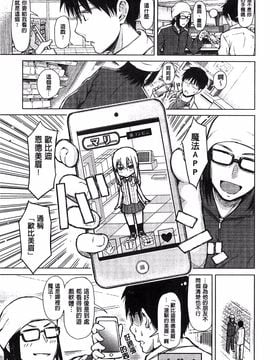[シオロク] スマホｄｅいいなり♥従順カノジョ_008