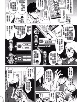 [シオロク] スマホｄｅいいなり♥従順カノジョ_009