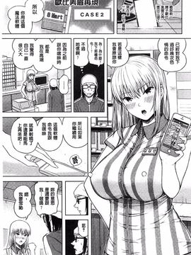 [シオロク] スマホｄｅいいなり♥従順カノジョ_173