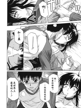 [つつみあかり]姉の淫腔_2004_つつみあかり_姉の淫腔_037