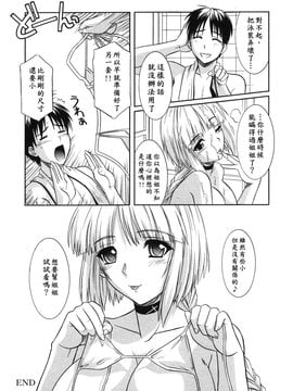[つつみあかり]姉の淫腔_2004_つつみあかり_姉の淫腔_150