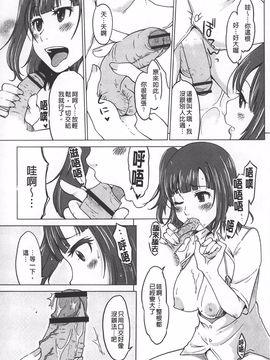 [SHIUN] 淫びてーしょん_012
