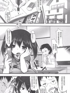 [藤崎ひかり] ちゃんと“好き”ってゆって？_013
