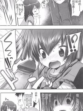 [藤崎ひかり] ちゃんと“好き”ってゆって？_016
