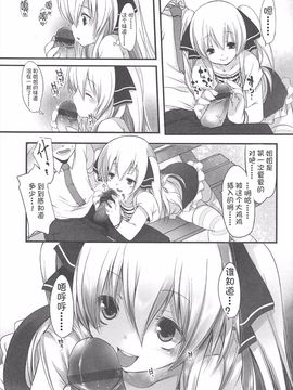 [藤崎ひかり] ちゃんと“好き”ってゆって？_036