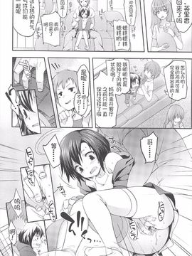 [藤崎ひかり] ちゃんと“好き”ってゆって？_179