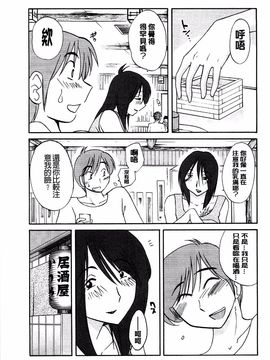 [艶々] たとえば母がExtra 黒_053