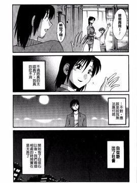 [艶々] たとえば母がExtra 黒_141