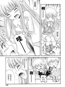 [ねんど。]小惡魔系美少女_0127