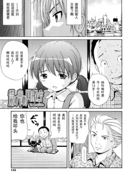 [ねんど。]小惡魔系美少女_0141