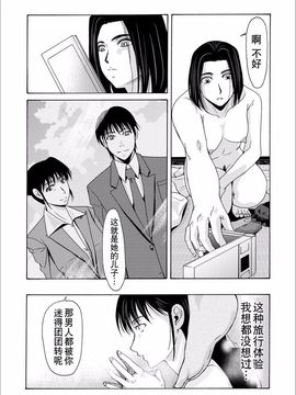 [横山ミチル] 母が白衣を脱ぐとき5_022