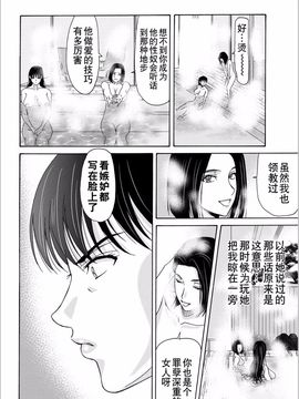 [横山ミチル] 母が白衣を脱ぐとき5_023