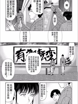 [横山ミチル] 母が白衣を脱ぐとき5_026