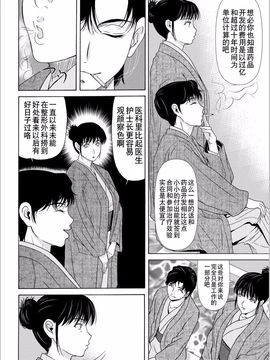 [横山ミチル] 母が白衣を脱ぐとき5_027