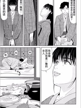 [横山ミチル] 母が白衣を脱ぐとき5_030