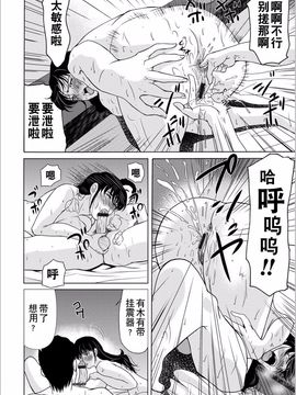 [横山ミチル] 母が白衣を脱ぐとき5_031