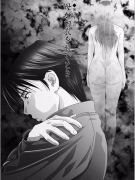 [横山ミチル] 母が白衣を脱ぐとき5_037