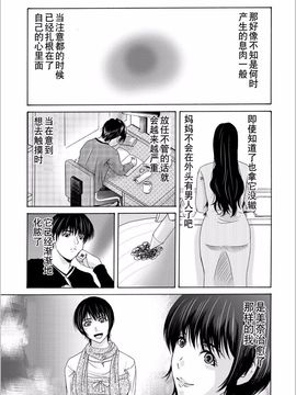 [横山ミチル] 母が白衣を脱ぐとき5_038