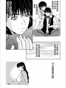 [横山ミチル] 母が白衣を脱ぐとき5_044