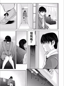 [横山ミチル] 母が白衣を脱ぐとき5_046
