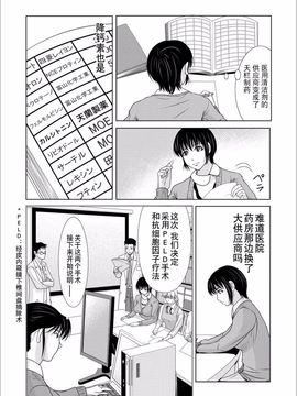 [横山ミチル] 母が白衣を脱ぐとき5_059