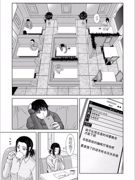 [横山ミチル] 母が白衣を脱ぐとき5_062